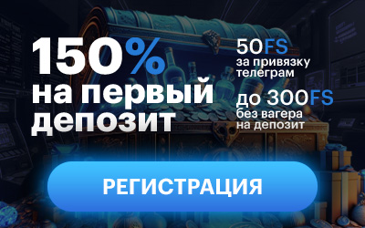 Регистрация